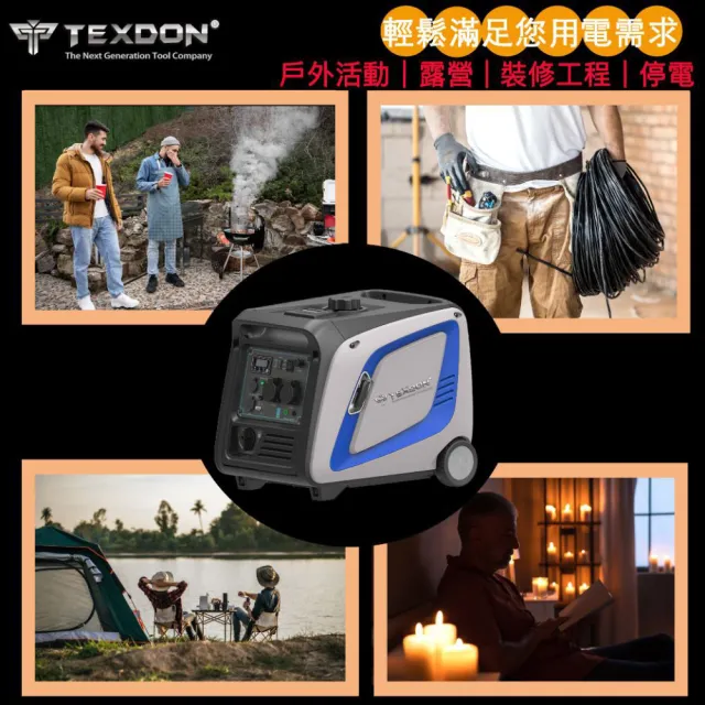 【得世噸 TEXDON】4行程 低噪音 TX4000iE 電啟動 變頻發電機(露營/戶外/家用)