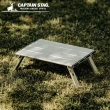 【CAPTAIN STAG】輕量鋁製折疊小桌(附收納袋)