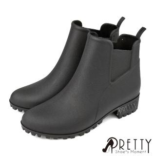 【Pretty】女款臺灣製無毒環保 切爾西 防水 粗跟 短靴 雨靴 雨鞋(黑色)