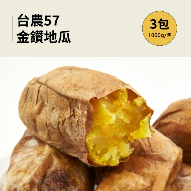 冰烤地瓜