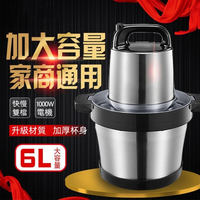 Felsted 菲仕德 6L不鏽鋼電動絞肉機料理機M4(加大容量/家商通用/輕鬆可拆洗)