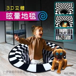 【伊德萊斯】3D眩暈長方小丑地毯(錯覺地毯 視覺陷阱地毯 客廳地毯 家用地毯 沙發地毯 茶几毯 抖音同款)