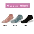 【MORINO】6雙組-台灣製-石墨烯舒暖護踝網格透氣船型襪 M22-24CM(女襪 運動襪 機能襪 船型襪)