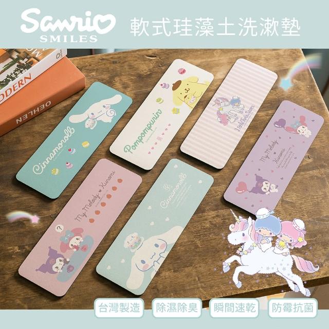 【收納王妃】Sanrio 三麗鷗 2022系列 軟式珪藻土 吸水洗漱墊 洗漱墊(24x8x0.9 防潮 杯墊 瀝水)