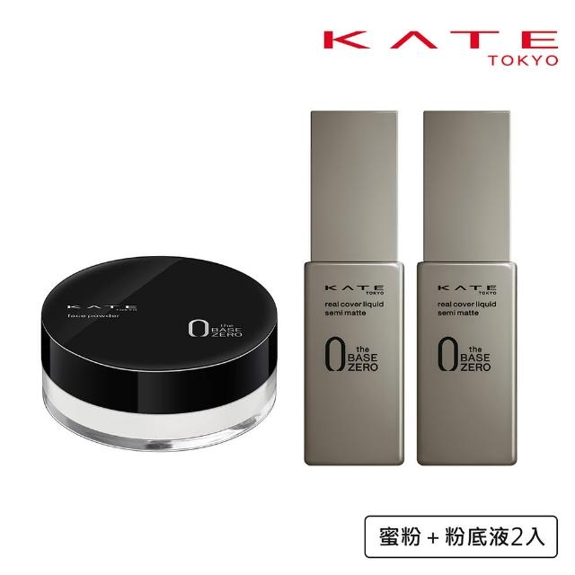 【KATE 凱婷】柔霧高遮瑕底妝組(粉底液2入+蜜粉Z)