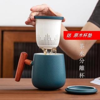 【茶几王Living Art】圓潤外型磨砂系列/泡茶杯/泡茶器/泡茶壺 430ml(三色任選/辦公室杯/茶水分離杯)