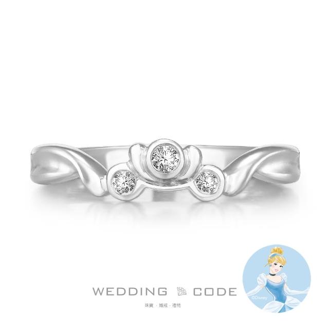 【WEDDING CODE】鉑金 鑽石女戒 迪士尼仙杜瑞拉4317(天然鑽石 母親節 現貨)