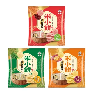 【旺旺】米小餅3入組 紅麴/青蔥/金薯米果 160g*3包組
