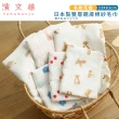 【日本濱文樣hamamo】日本製雙層親膚棉紗毛巾(貓咪款)