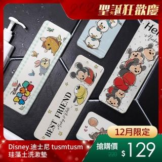 【收納王妃】迪士尼 Disney tusmtusm 硬式珪藻土 洗漱墊 牙刷架(尺寸:24X8X0.9CM)