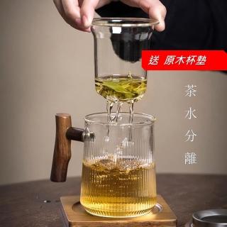 【茶几王Living Art】泡茶杯/耐熱玻璃杯/泡茶器/泡茶壺 400ml(豎紋杯/實木把手/茶水分離杯/辦公室杯)