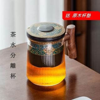 【茶几王Living Art】復古懷舊/泡茶杯/耐熱玻璃杯/茶水分離杯/花茶杯 360ml(蓮花圖騰/辦公室杯/胡桃木把手)