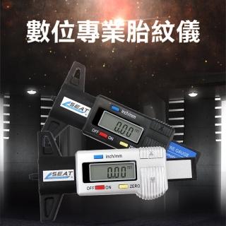 【Life工具】胎紋儀 數位胎紋儀 胎紋尺 胎紋深度尺 胎紋卡尺 汽車車胎深度 輪胎胎紋深度尺(130-TDG01)
