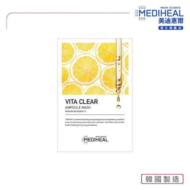 【MEDIHEAL 美迪惠爾】官方直營 四重亮白C肌透感導入面膜(滿滿美白安瓶精華亮白肌膚)