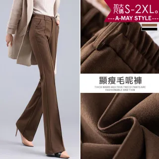 【Amay Style 艾美時尚】現貨 中大尺碼長褲 西裝褲 高腰顯瘦修身微喇叭毛呢長褲。S-2XL(2色)