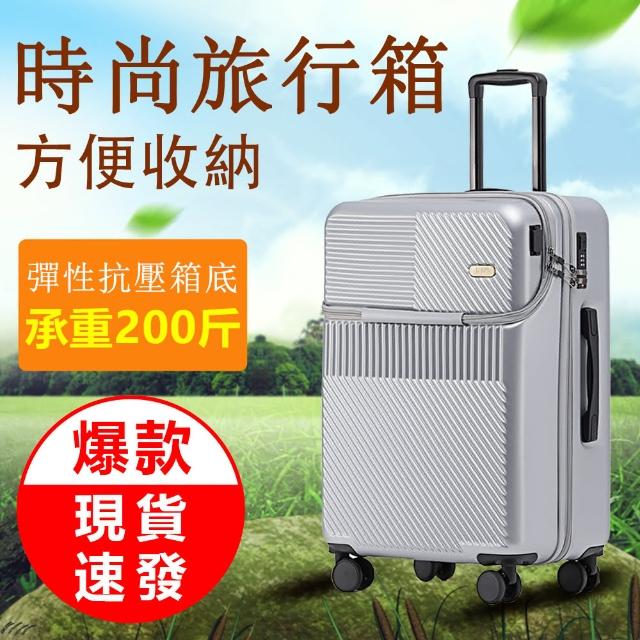 【BAYER】20寸前開式登機箱 行李箱 送usb充電線接口(萬向輪防滑耐刮款)