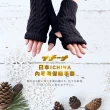 【日本ICHINA】露指針織麻花保暖手套