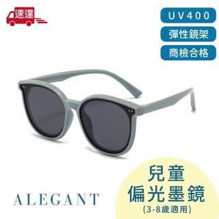 【ALEGANT】輕旅童遊亮巖灰兒童專用輕量矽膠彈性太陽眼鏡(UV400圓框偏光墨鏡)