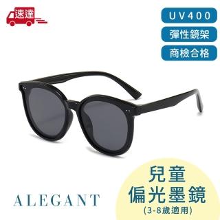 【ALEGANT】輕旅童遊夜夢黑兒童專用輕量矽膠彈性太陽眼鏡(UV400圓框偏光墨鏡)