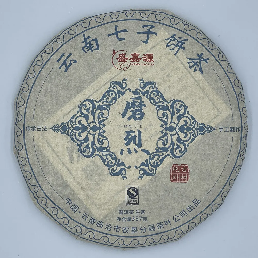 【盛嘉源】2012 磨烈(普洱茶   生茶 357g)