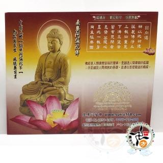 【十方佛教文物】南無阿彌陀佛A{經典佛卡}50張(廣結善緣 平安吉祥如意)