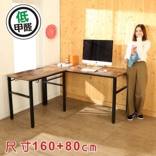 【BuyJM】MIT低甲醛復古風L型160+80公分附插座穩重工作桌