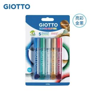 【義大利GIOTTO】彩繪膠水筆(韓國製 亮粉 浮雕效果)