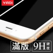 【YADI】iPhone 14 Pro/6.1吋 高清透滿版鋼化玻璃保護貼(9H硬度/電鍍防指紋/CNC成型/AGC原廠玻璃-黑)