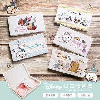 【收納王妃】迪士尼 Disney tusmtusm 防疫口罩收納盒(18.4x10.4x1.5 口罩盒/置物盒/零錢盒)