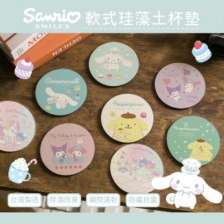 【收納王妃】Sanrio 三麗鷗 2022系列 軟式珪藻土 吸水杯墊 杯墊 2入組(10x10x0.5 天然環保 辦公室必備)