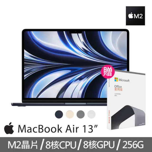 Apple】office 2021家用版☆MacBook Air 13.6吋M2 晶片8核心CPU 與8