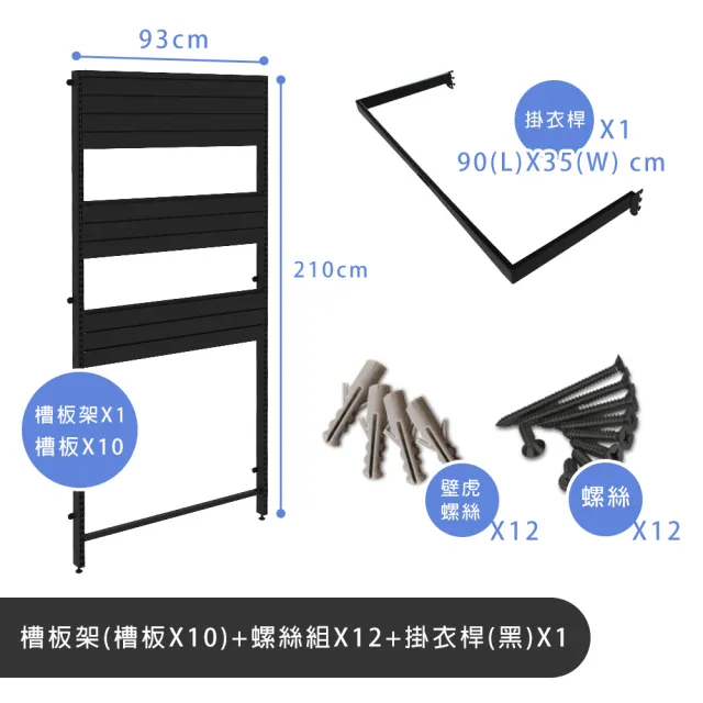 【撥撥的架子】層板組 DIY耐重工具架 車庫居家收納層架 機油置物架 鐵製壁面槽板架(鎖牆槽板架)