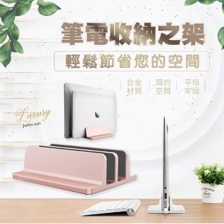 【MEFU】強化穩固 鋁合金筆電收納支架(筆電收納 筆電支架 筆電力架 鋁合金)