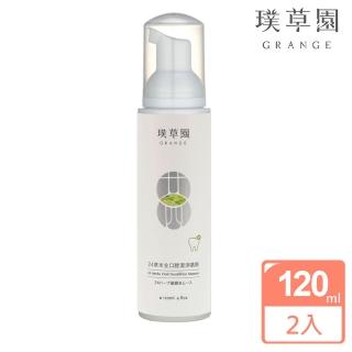 【璞草園】24草本全口腔潔淨幕斯牙膏(120mlx2)