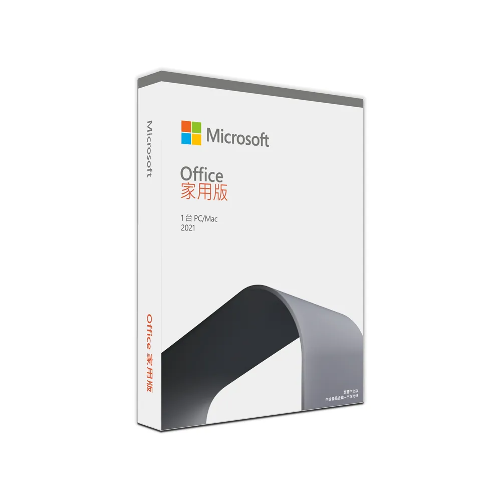 【Microsoft 微軟】Office 2021 家用版 盒裝(軟體拆封後無法退換貨)