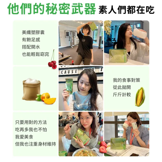 【FORTE】台塑生醫美纖塑膠90粒 2入組