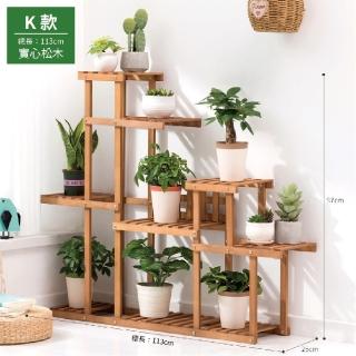 【picknew】戶外實木防腐防黴造型花架-K(實木花盆架 多肉植物架 園藝造景實木花架 戶外花架 陽臺花架)