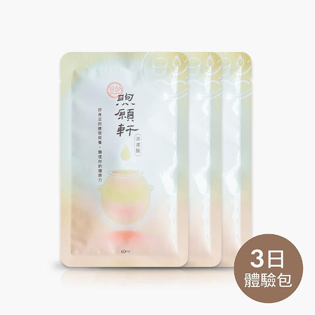 【煦願軒】淬浦雞原味常溫3日組(原味滴雞精)