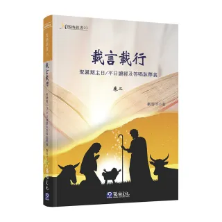 載言載行（2）
