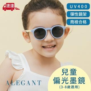 【ALEGANT】奇幻探險小象藍兒童專用輕量矽膠彈性太陽眼鏡(UV400圓框偏光墨鏡)