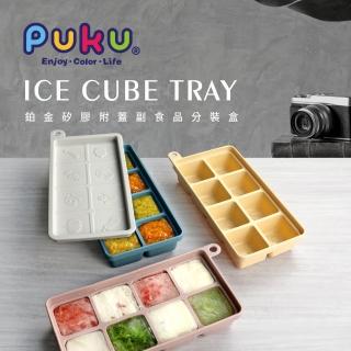 【PUKU 藍色企鵝】鉑金矽膠附蓋副食品分裝盒(霧藍/杏粉/司康)