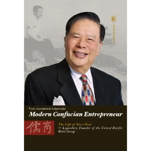 Modern Confucian entrepreneur :biography of Steve Tsai | 拾書所