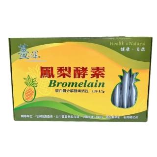 【南投名間鄉】薑之軍鳳梨酵素(30包入x2盒)