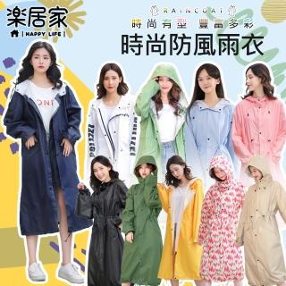 【樂居家】加長款風衣式時尚雨衣附收納袋(多色可選 一件式雨衣 輕量雨衣 防水外套 通勤雨衣 風衣大衣)
