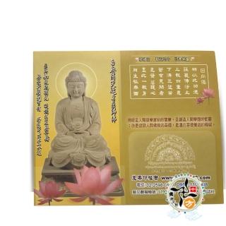 【十方佛教文物】南無藥師佛B{經典佛卡}50張(廣結善緣 平安吉祥如意)