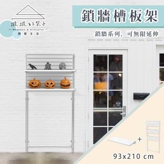 【撥撥的架子】層板組 收藏品置物架 客廳藝術品展示架 多功能收納架 層板可調 鎖牆槽板架(鎖牆槽板架)
