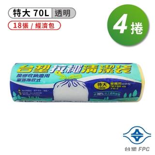 【台塑】特大 拉繩 清潔袋 - 4捲(垃圾袋/透明/70L/78*88cm)