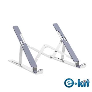【e-Kit 逸奇】鋁合金可調角度七檔防滑全矽膠折疊筆電散熱支架(AF-LN63 S)
