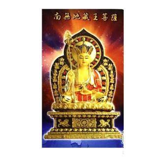 【十方佛教文物】地藏菩薩A{精緻佛卡}50張(廣結善緣 平安吉祥如意)