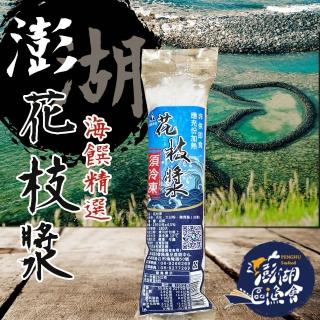 【澎湖區漁會】花枝漿150gX2包